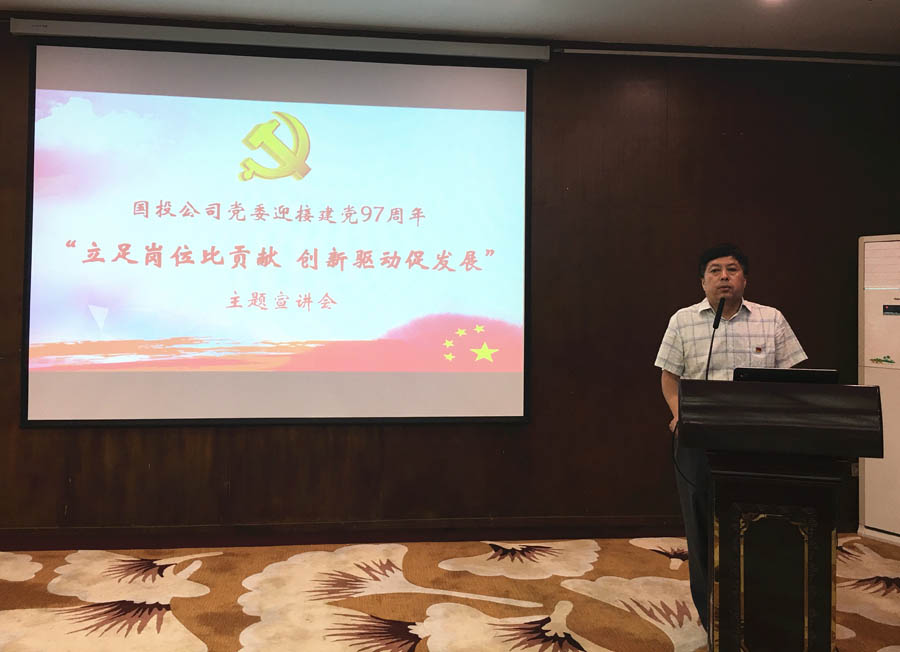 1655973747175456.jpg 7.党委委员、纪委书记要润生发言.jpg