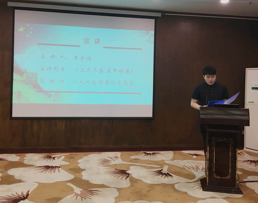 1655973779706943.jpg 1.八大处党总支王宇涵进行宣讲.jpg